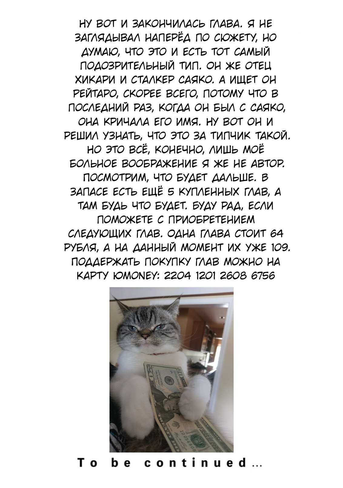 Манга А может, бросить эту семью? - Глава 81 Страница 24