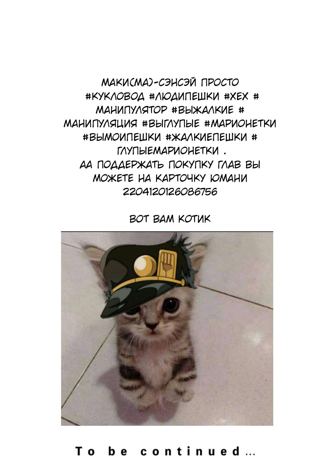 Манга А может, бросить эту семью? - Глава 78 Страница 26