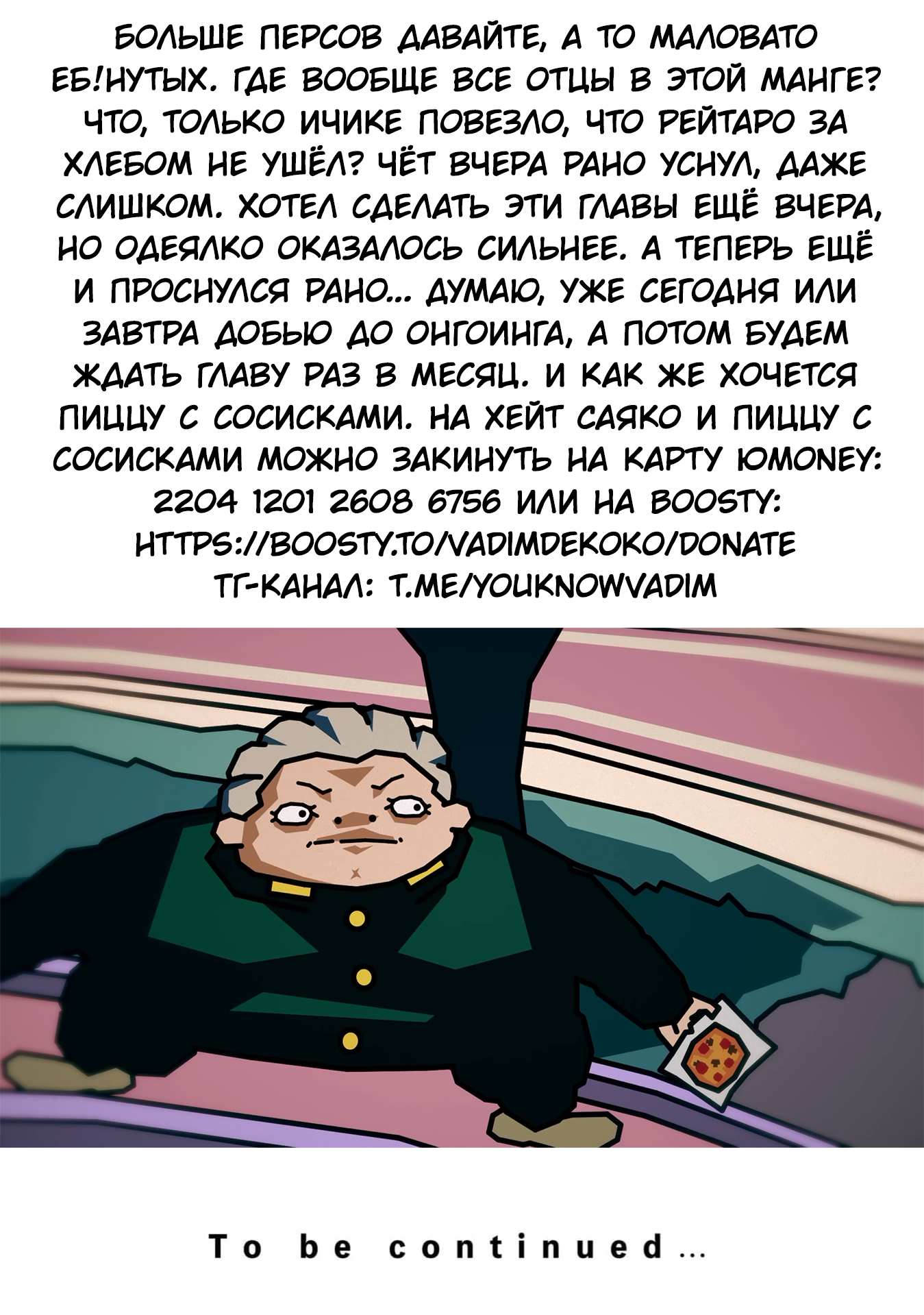 Манга А может, бросить эту семью? - Глава 99 Страница 26