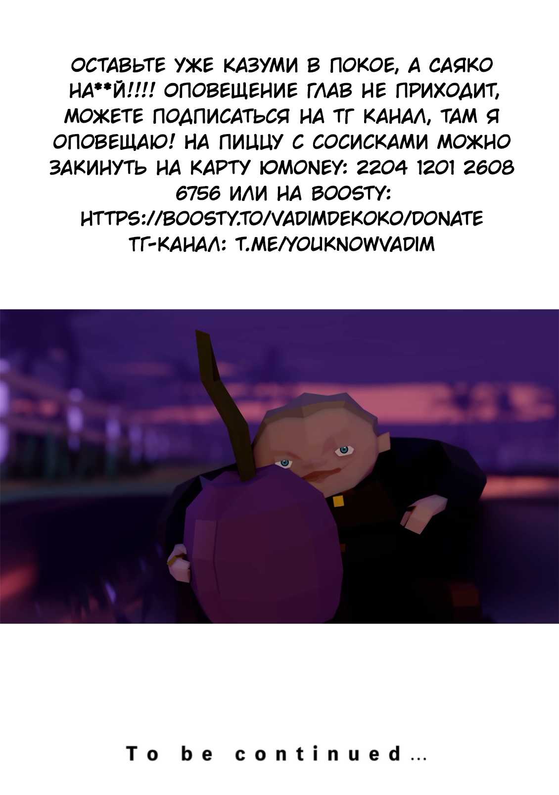 Манга А может, бросить эту семью? - Глава 102 Страница 26