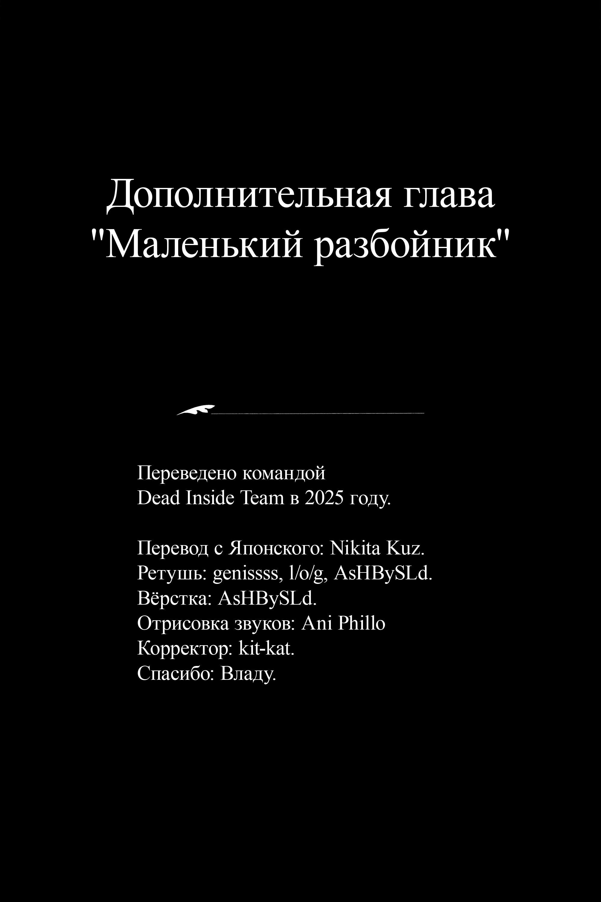 Манга Атакующий великан - Глава 139.6 Страница 21