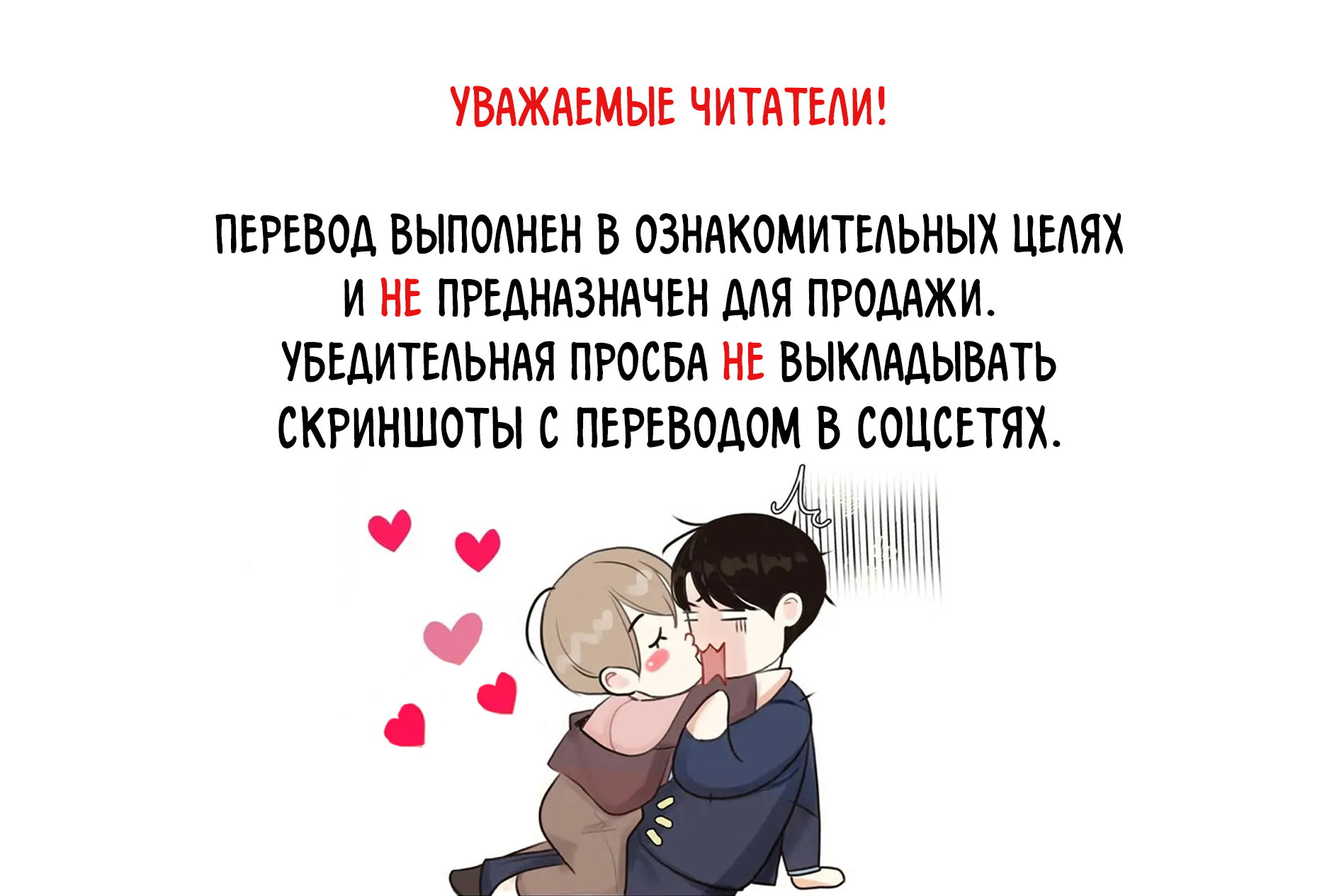 Манга В погоне за похотью - Глава 15 Страница 1