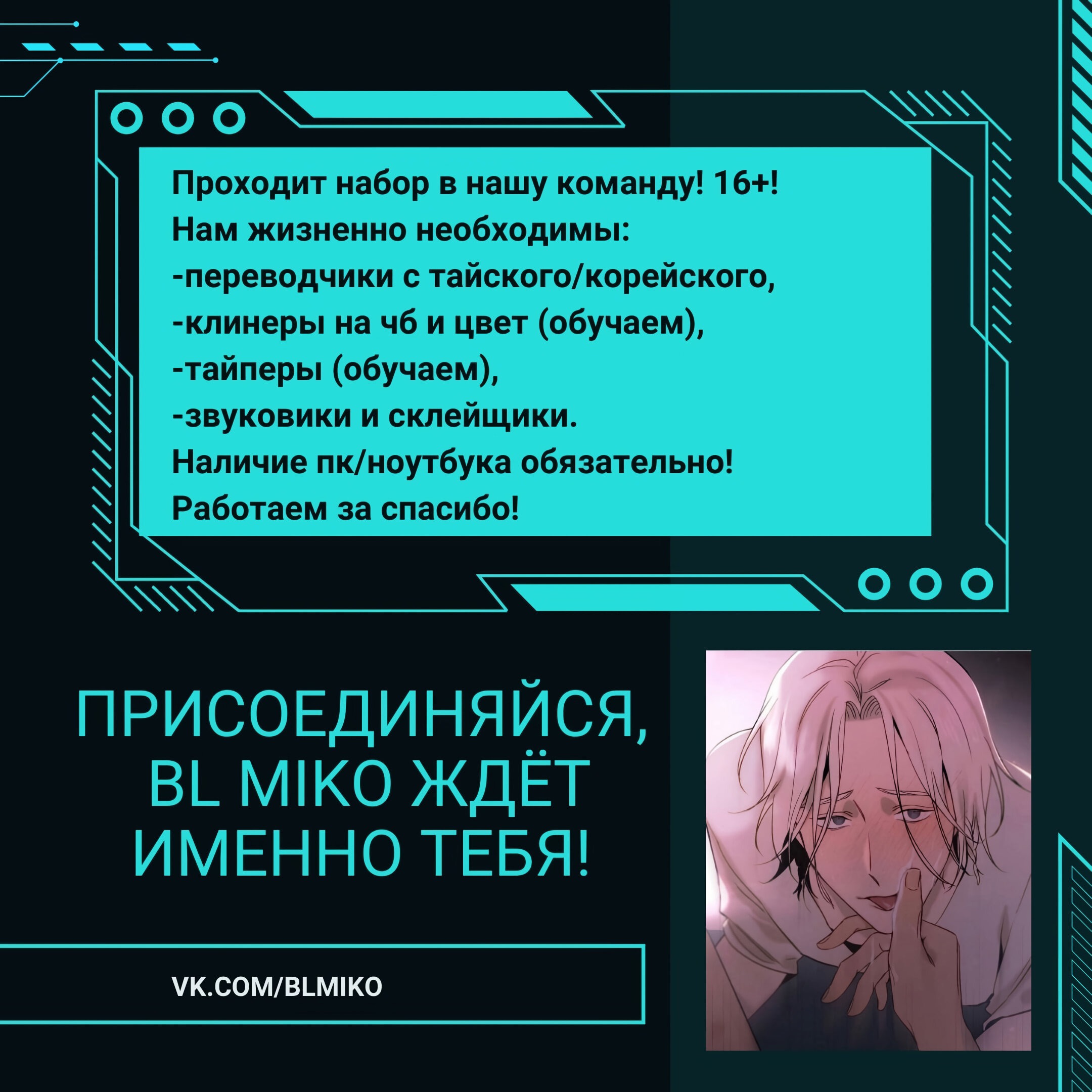 Манга В погоне за похотью - Глава 22 Страница 2