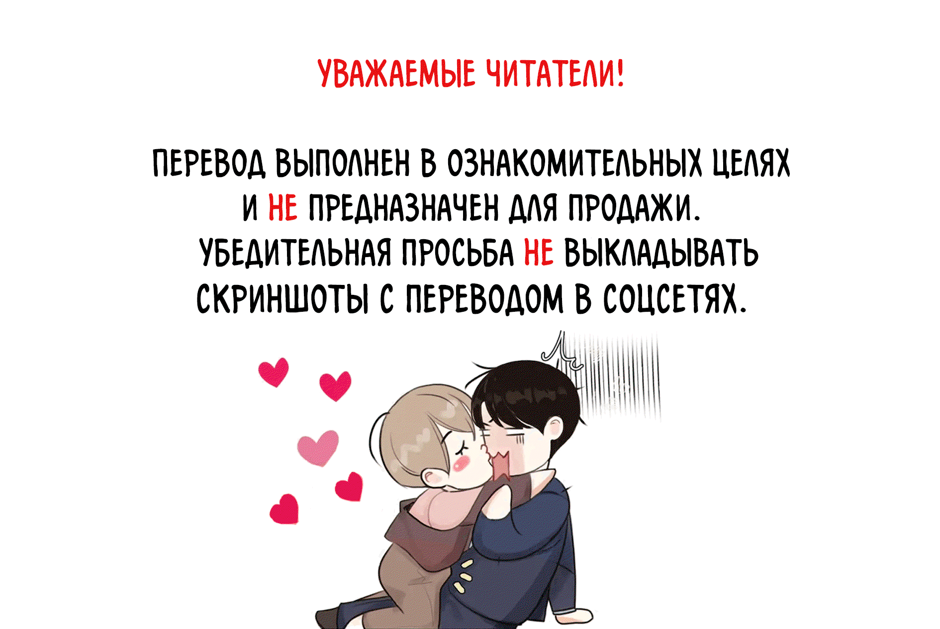 Манга В погоне за похотью - Глава 28 Страница 1