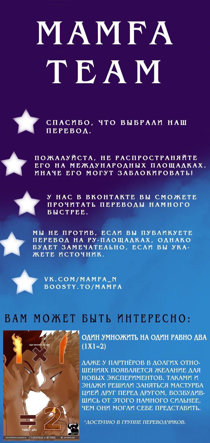 Манга Происхождение кровавого бунтаря - Глава 2 Страница 9