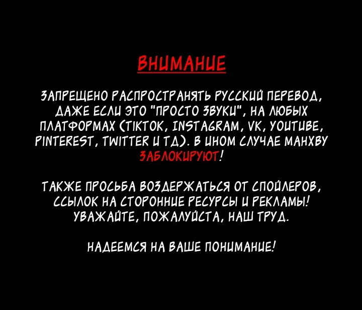 Манга Поверь моему знаку - Глава 4 Страница 1