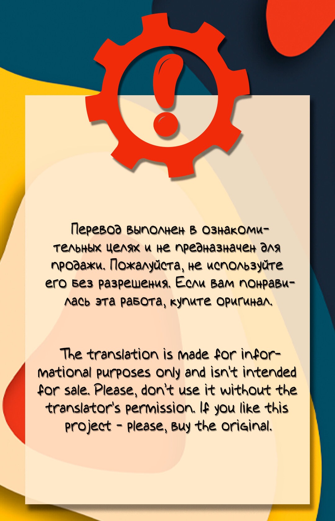 Манга Любовь со вкусом сливовых конфет - Глава 5 Страница 1