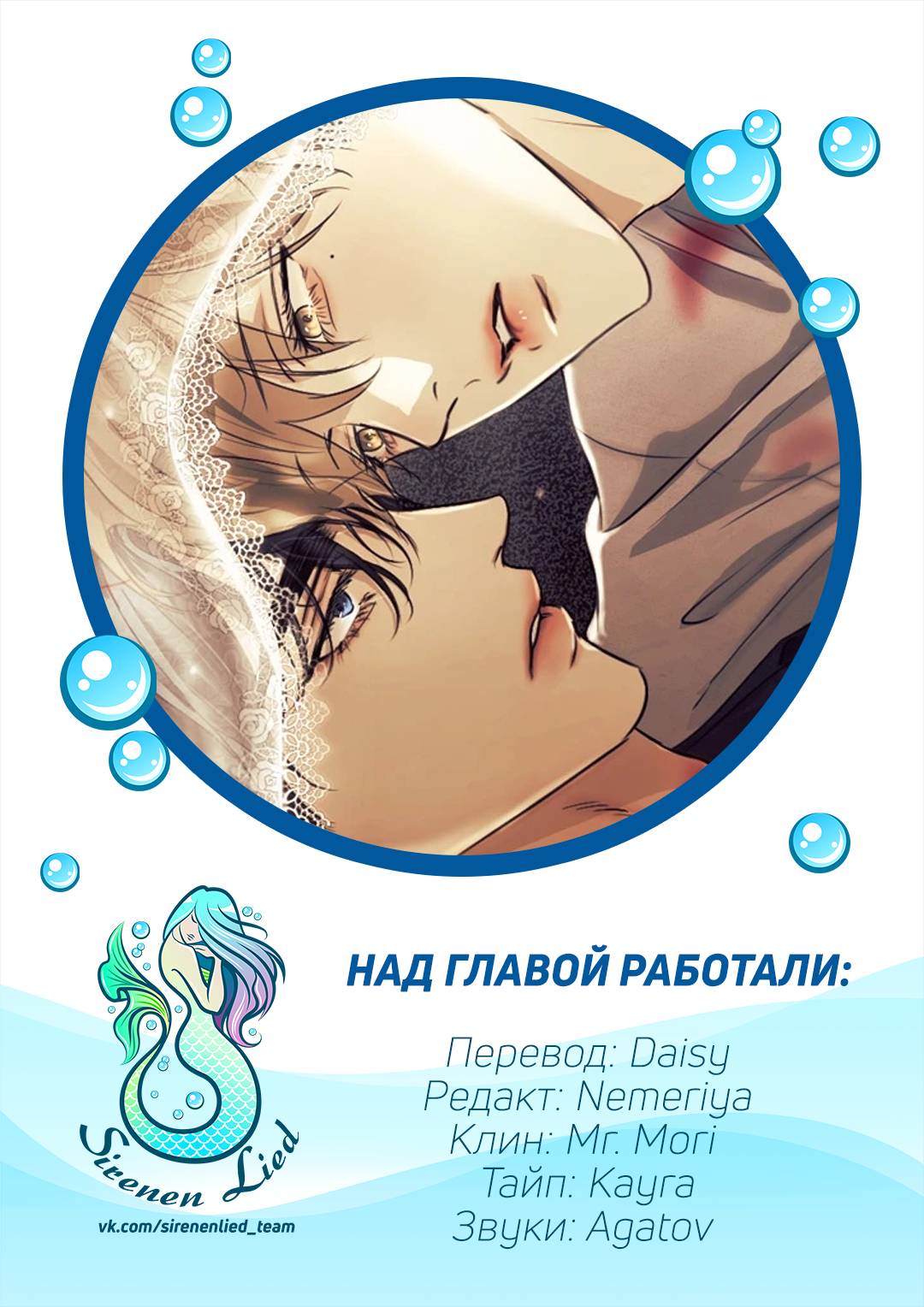 Манга Страсть - Глава 66 Страница 60