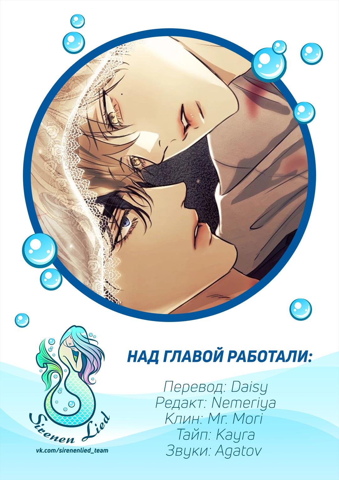 Манга Страсть - Глава 68 Страница 59