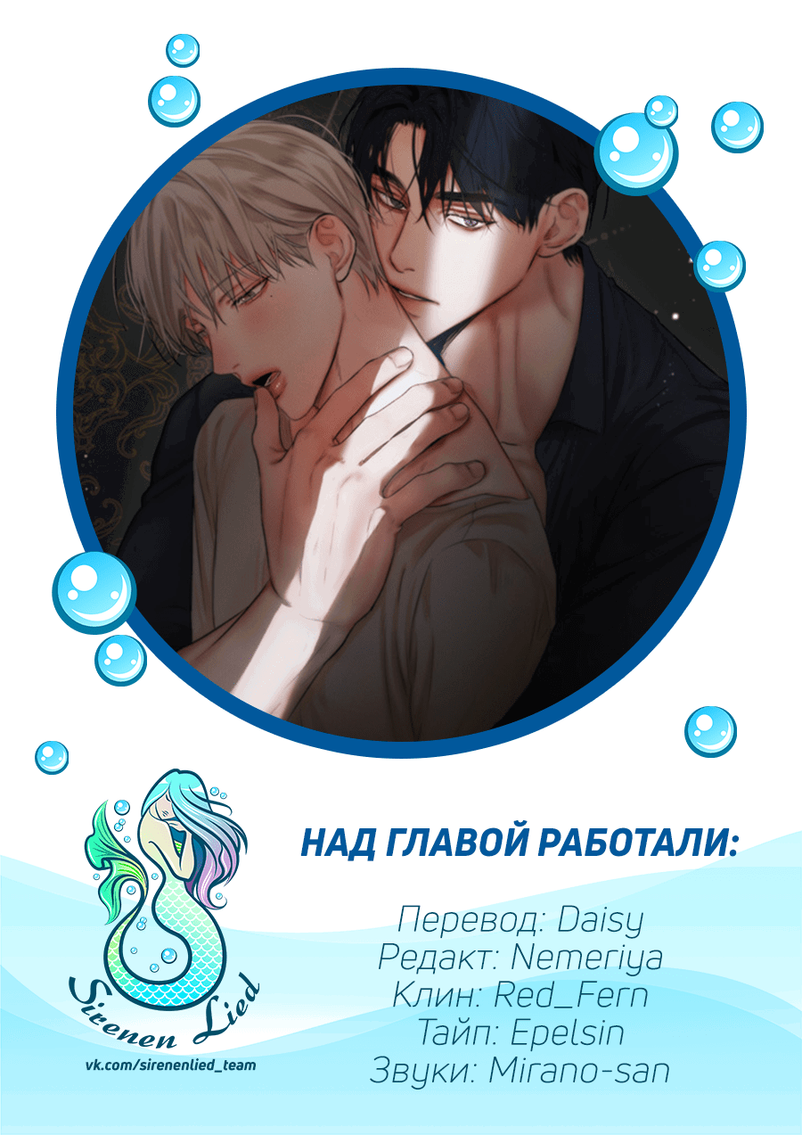 Манга Страсть - Глава 2 Страница 3