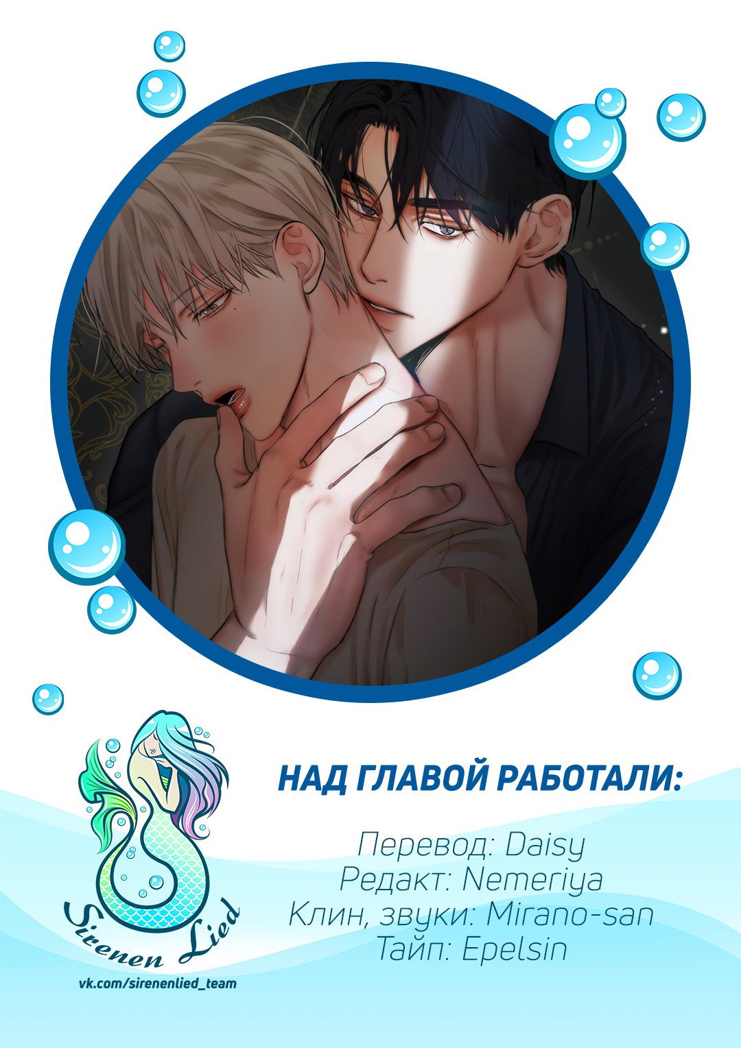 Манга Страсть - Глава 24 Страница 17