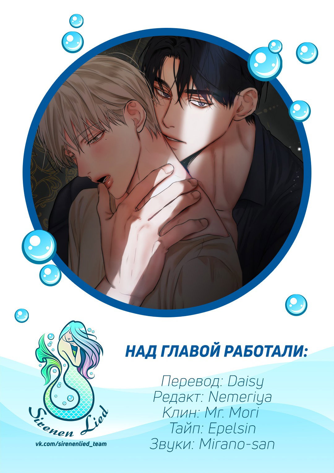 Манга Страсть - Глава 27 Страница 18
