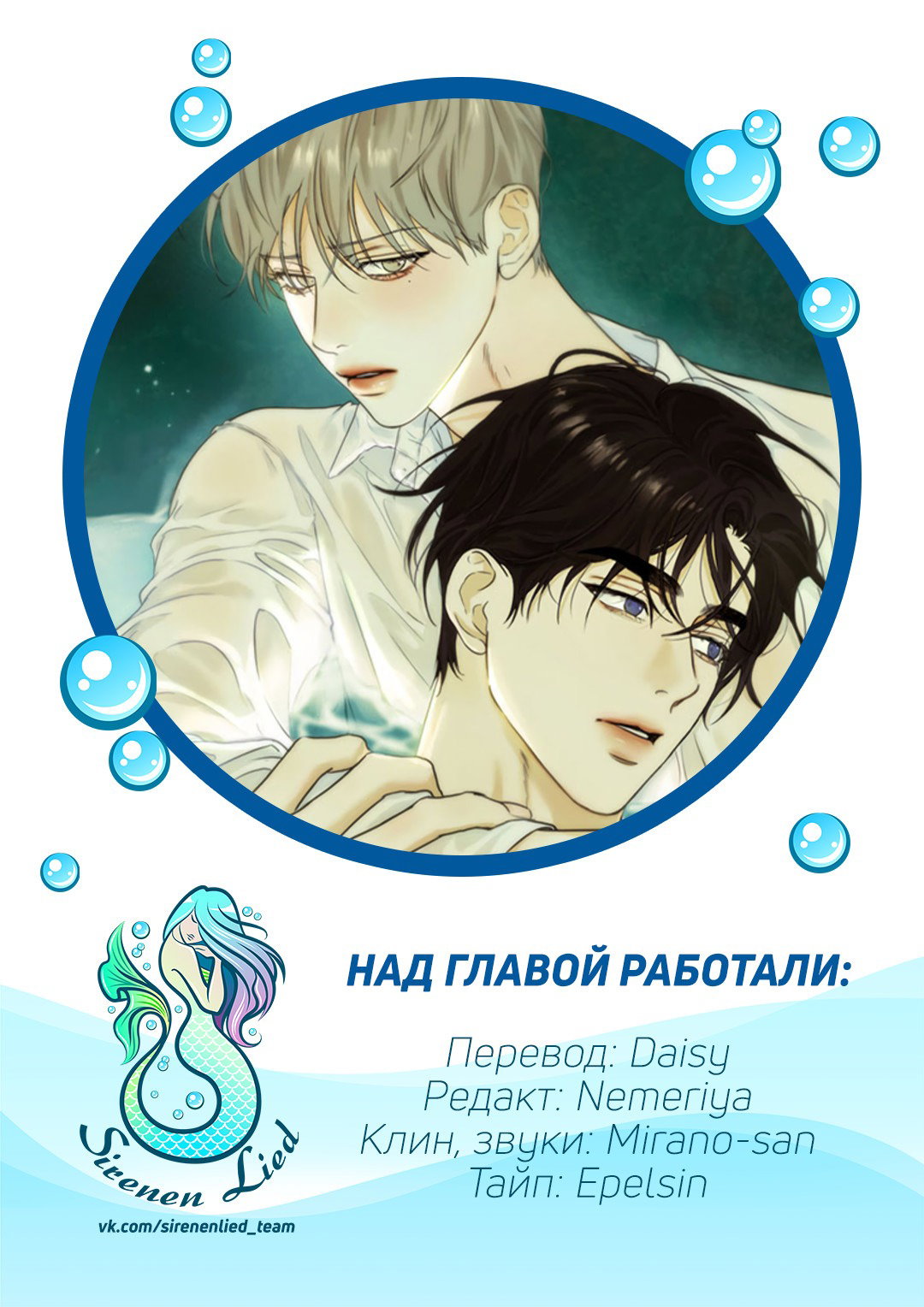 Манга Страсть - Глава 32 Страница 22