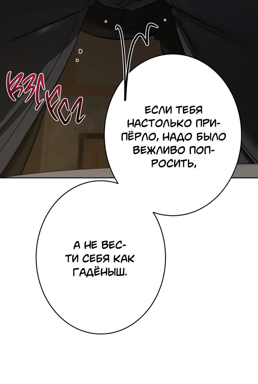 Манга Горько-сладкий вой - Глава 7 Страница 64