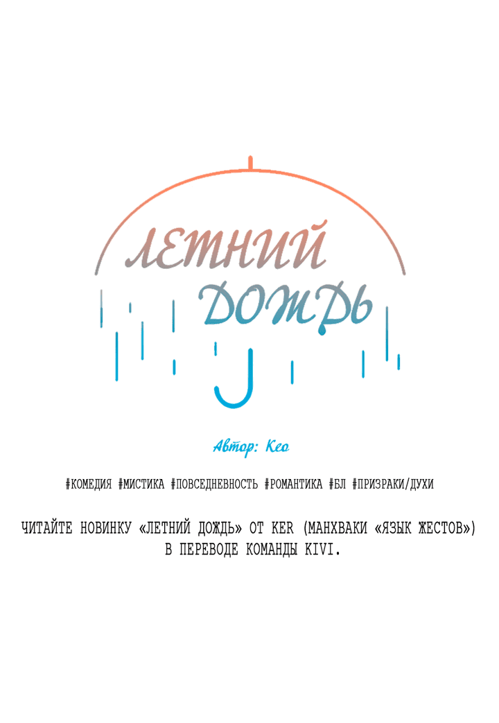 Манга Горько-сладкий вой - Глава 17 Страница 92