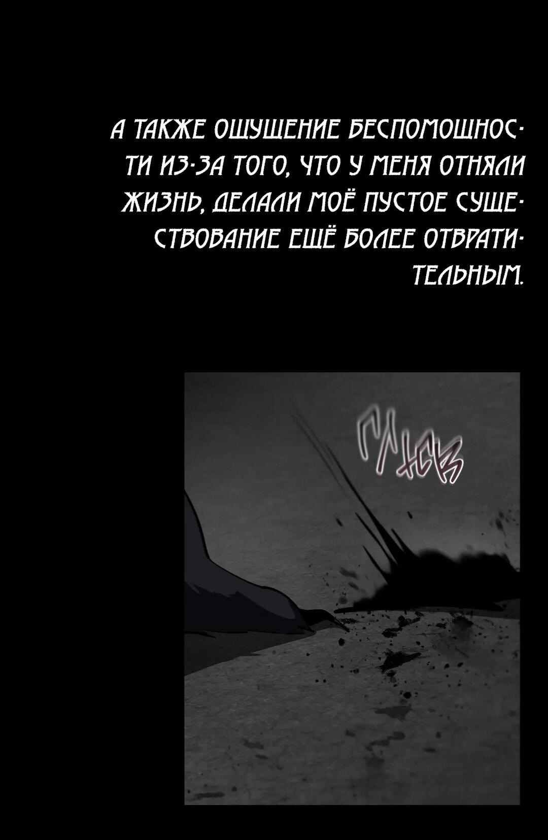 Манга Горько-сладкий вой - Глава 20 Страница 25