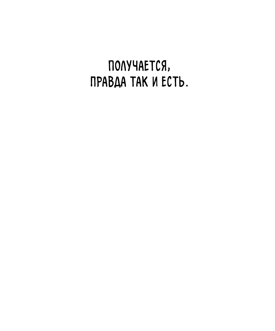 Манга Пёс и птица - Глава 58 Страница 39