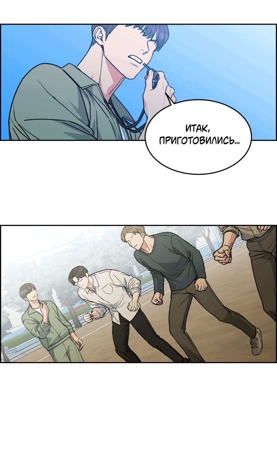 Манга Пёс и птица - Глава 59 Страница 1