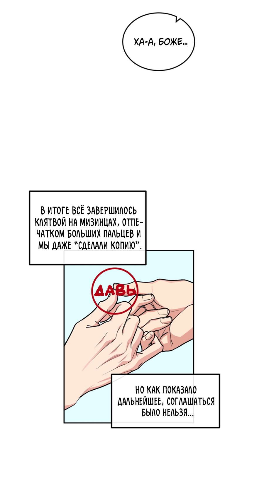 Манга Пёс и птица - Глава 59 Страница 43