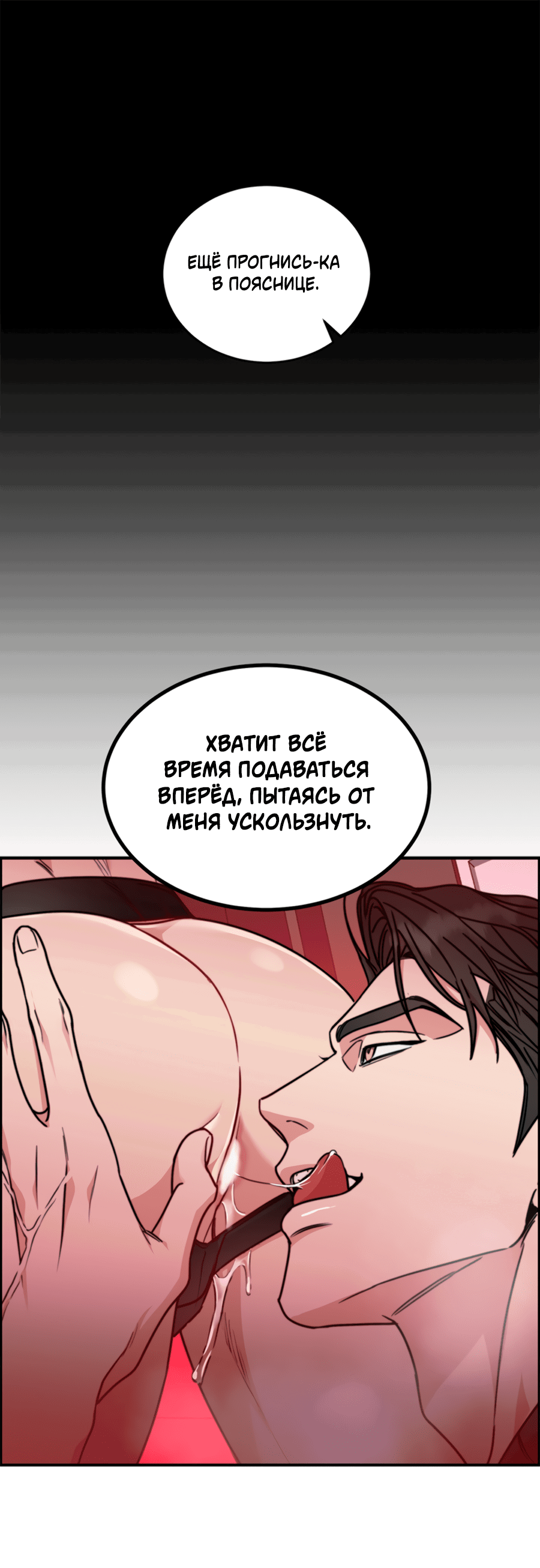Манга Пёс и птица - Глава 60 Страница 1