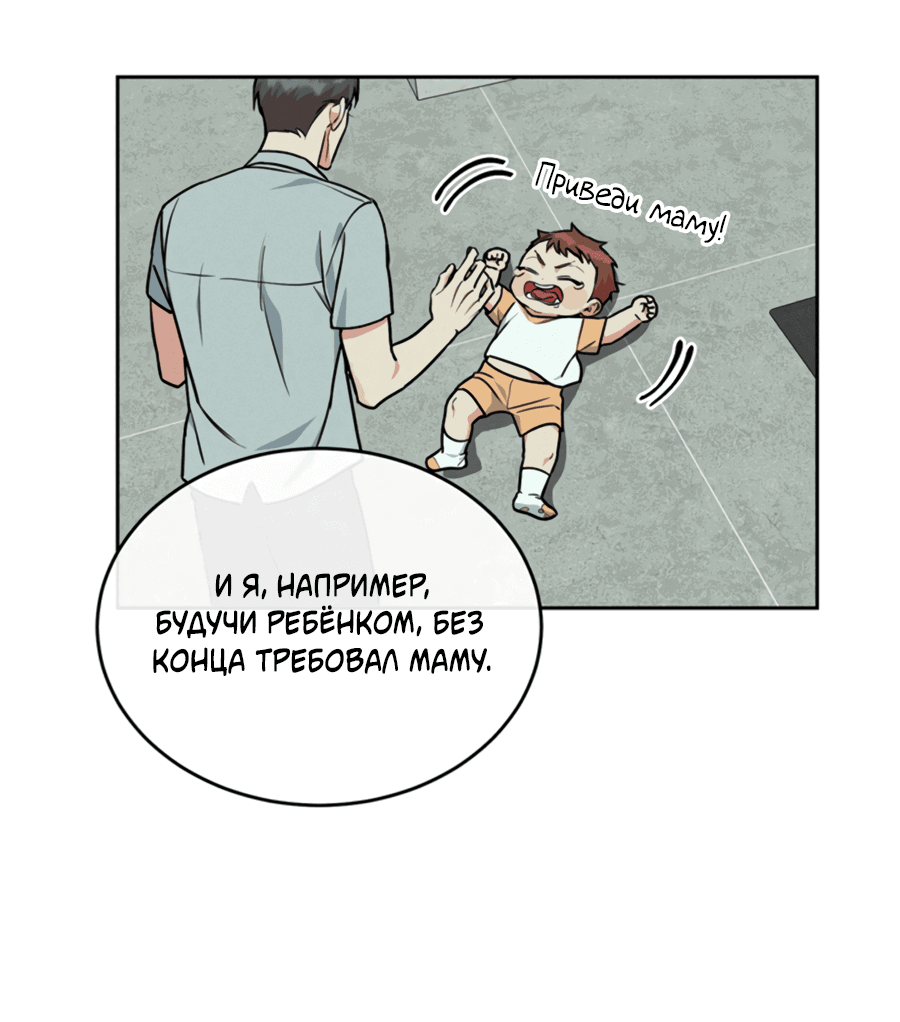 Манга Пёс и птица - Глава 62 Страница 8