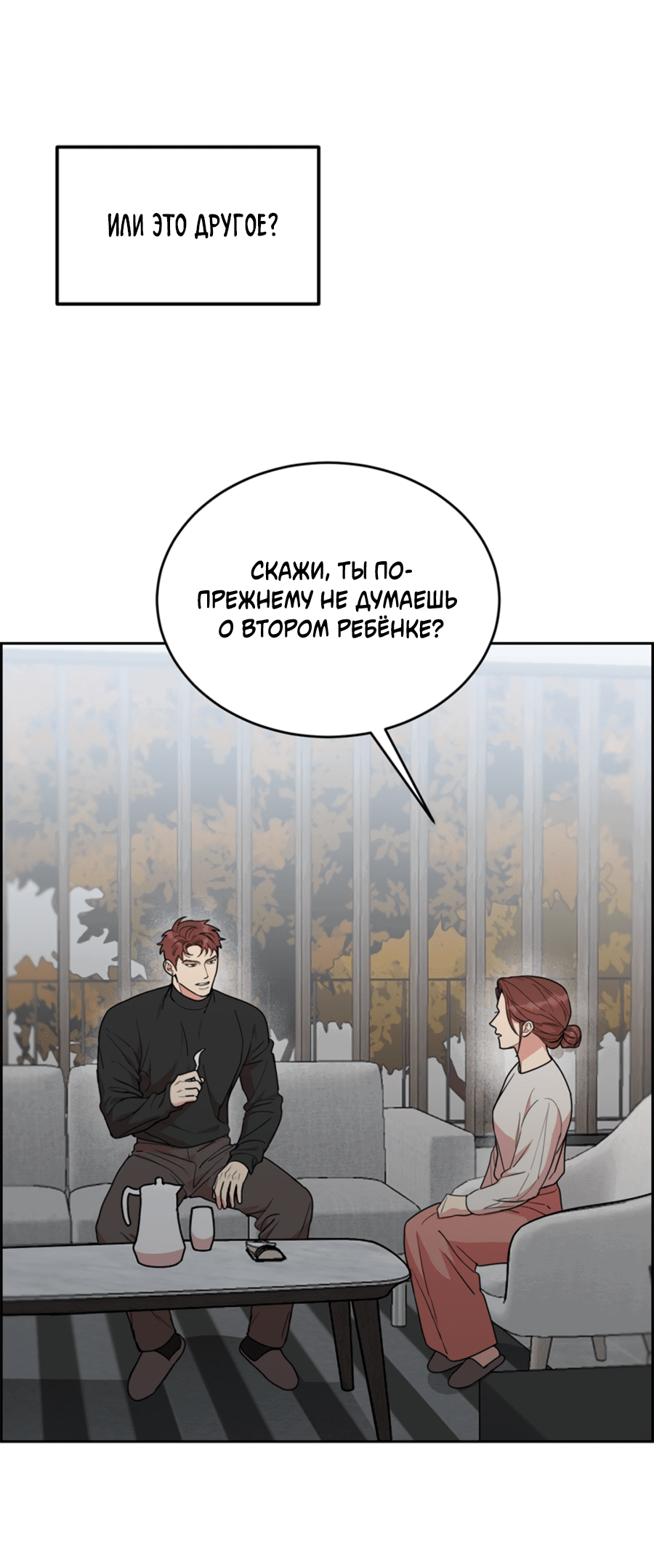 Манга Пёс и птица - Глава 63 Страница 41