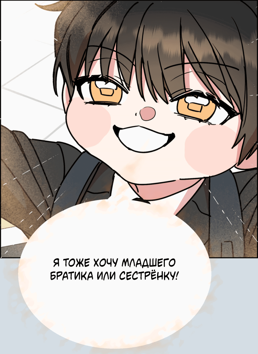 Манга Пёс и птица - Глава 63 Страница 51
