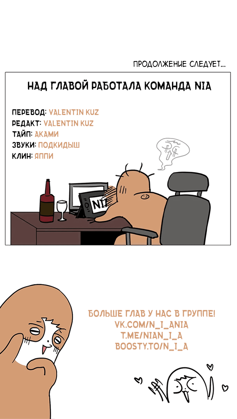 Манга Пёс и птица - Глава 63 Страница 62