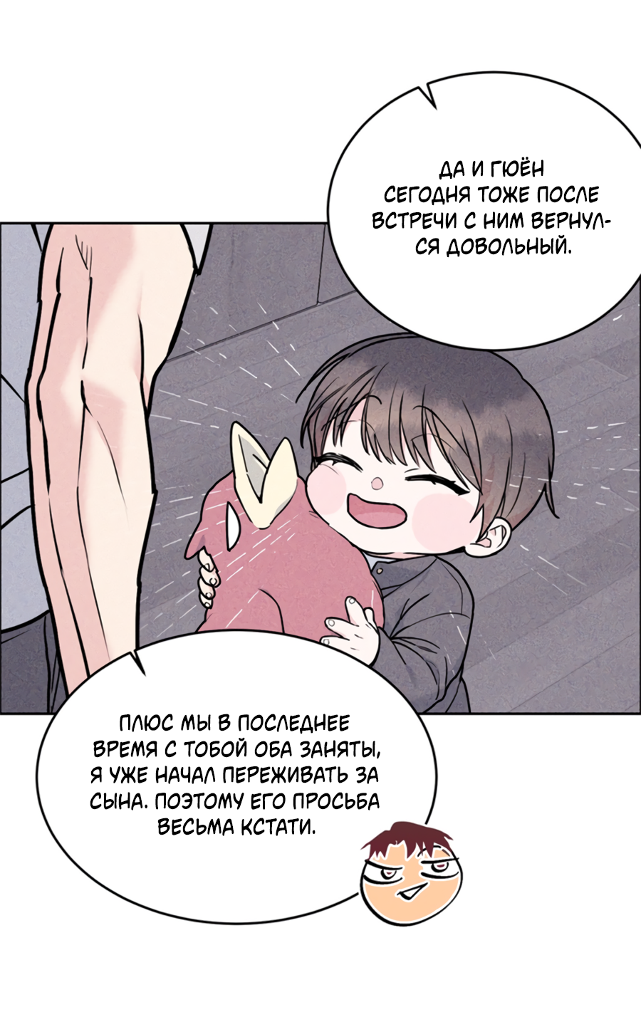 Манга Пёс и птица - Глава 64 Страница 13