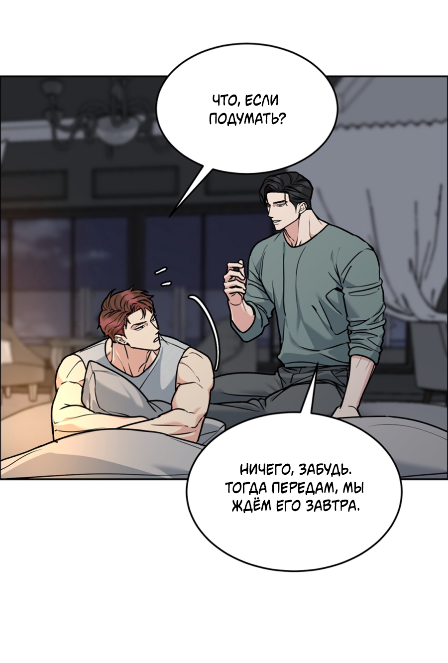 Манга Пёс и птица - Глава 64 Страница 16