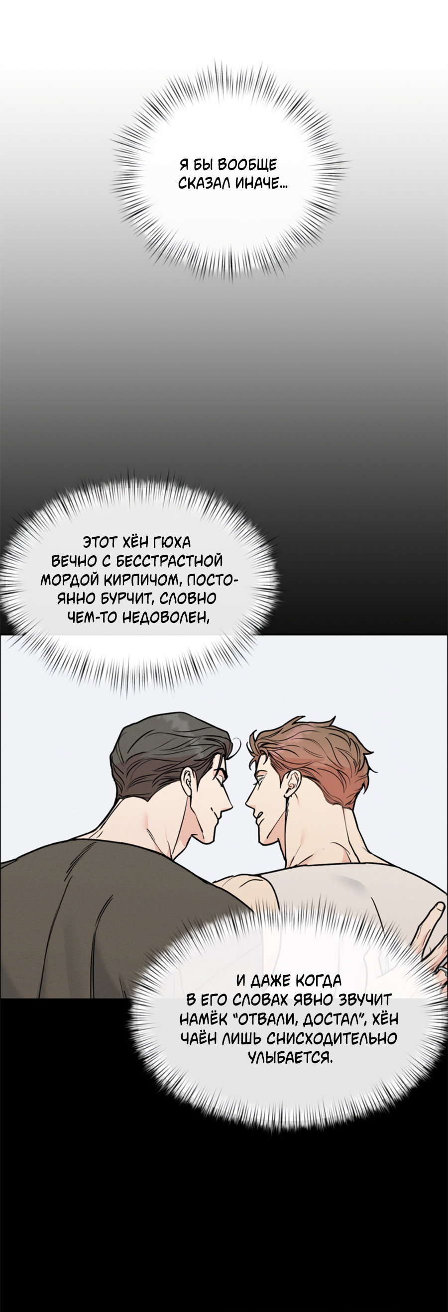 Манга Пёс и птица - Глава 65 Страница 50