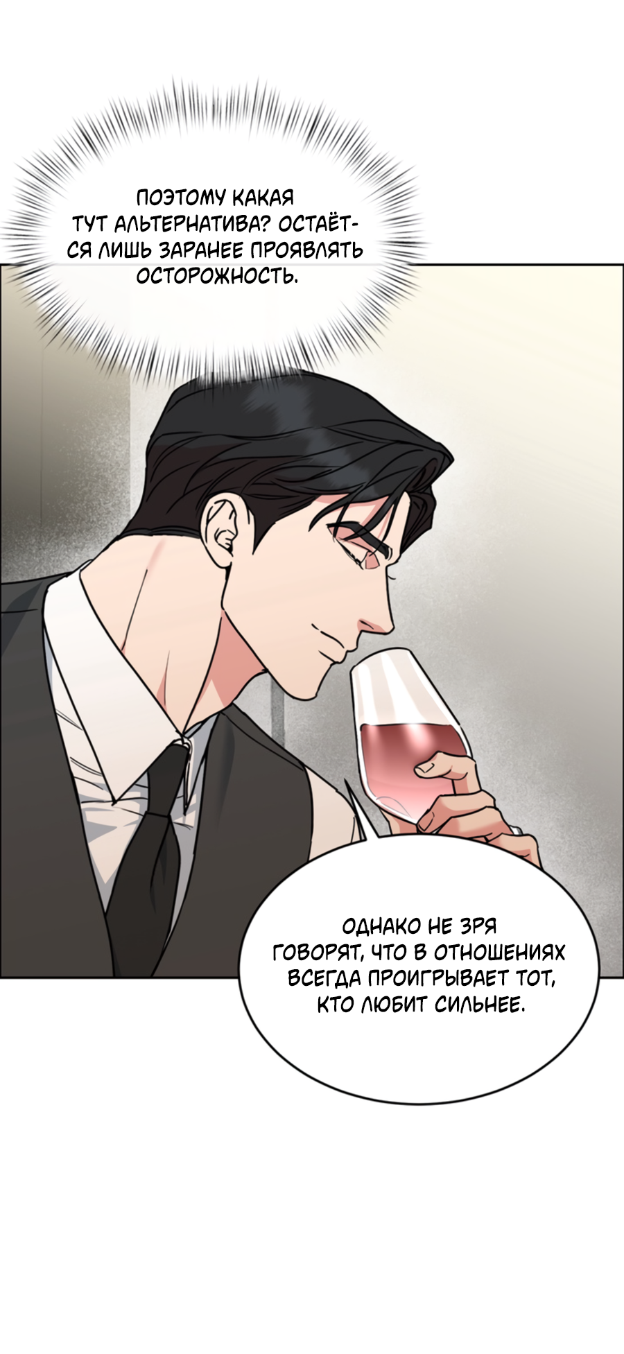 Манга Пёс и птица - Глава 65 Страница 56