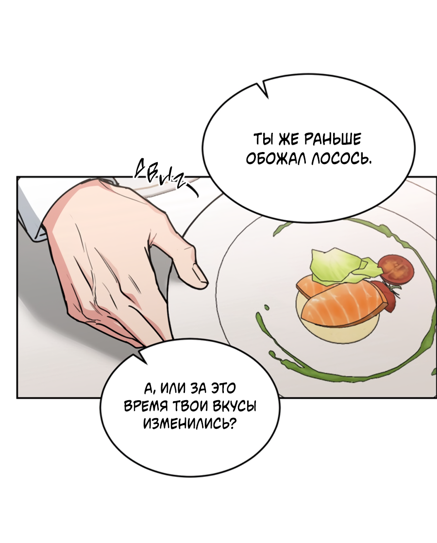 Манга Пёс и птица - Глава 65 Страница 29