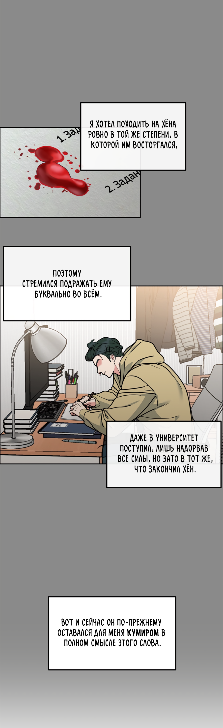 Манга Пёс и птица - Глава 65 Страница 34