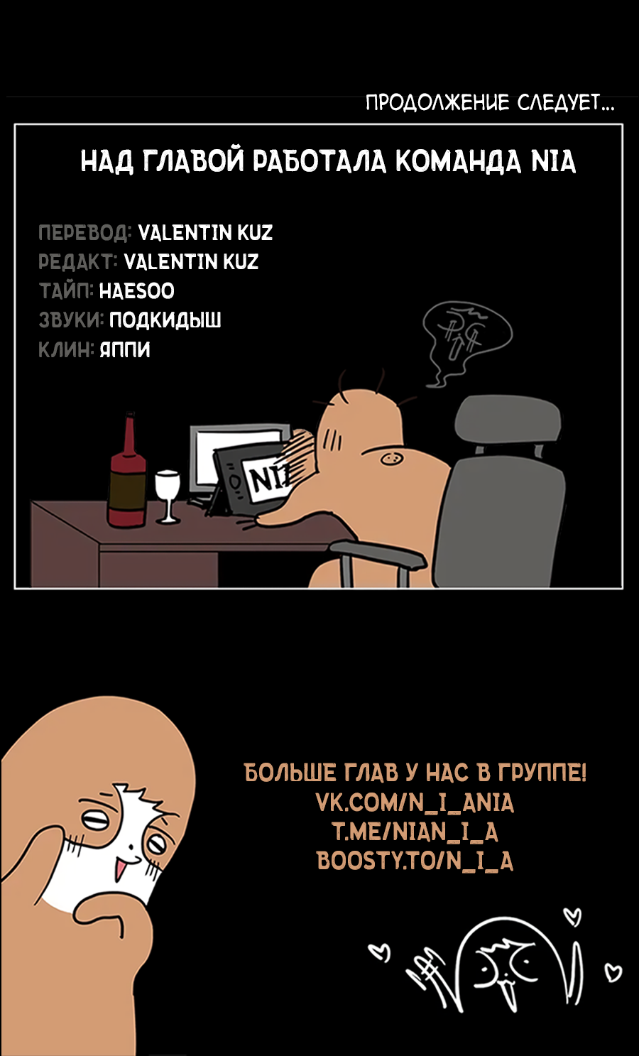 Манга Пёс и птица - Глава 65 Страница 67