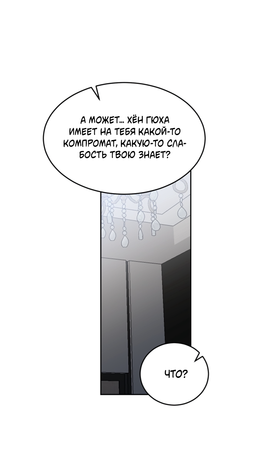 Манга Пёс и птица - Глава 65 Страница 48