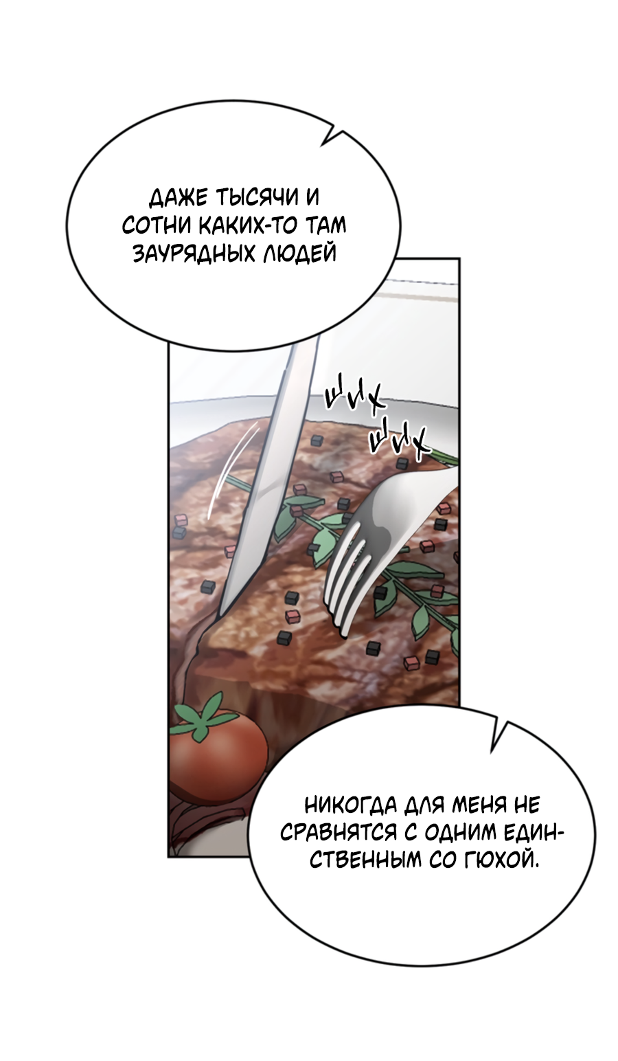 Манга Пёс и птица - Глава 65 Страница 63