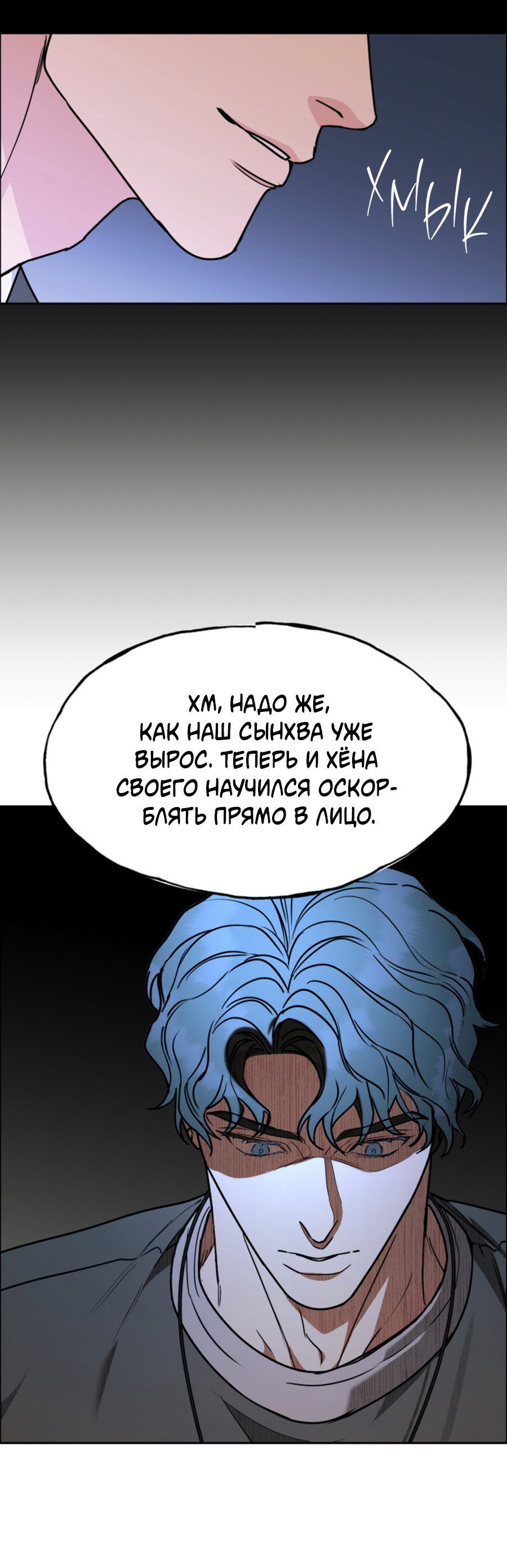 Манга Пёс и птица - Глава 65 Страница 60