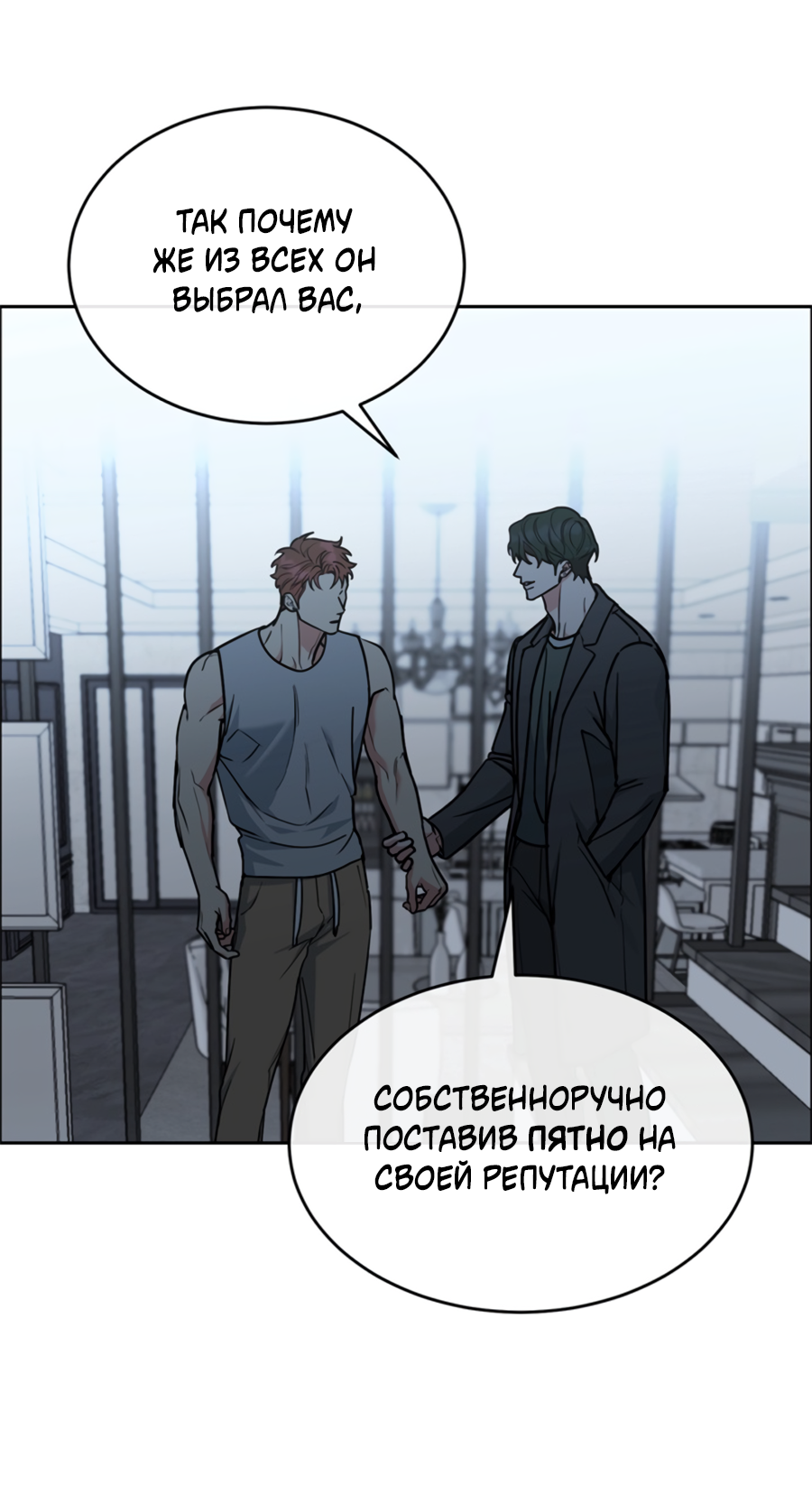 Манга Пёс и птица - Глава 66 Страница 39