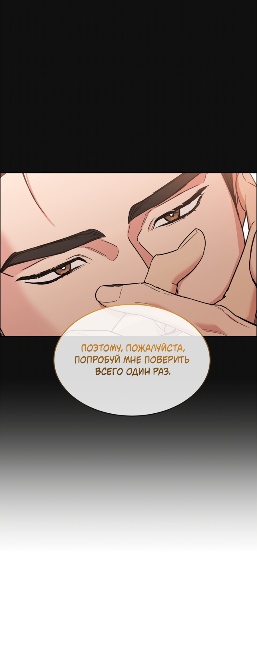 Манга Пёс и птица - Глава 67 Страница 19