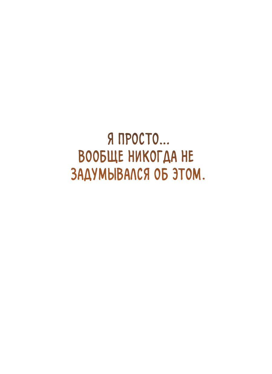 Манга Пёс и птица - Глава 68 Страница 51