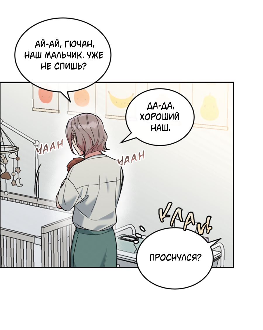 Манга Пёс и птица - Глава 70 Страница 37