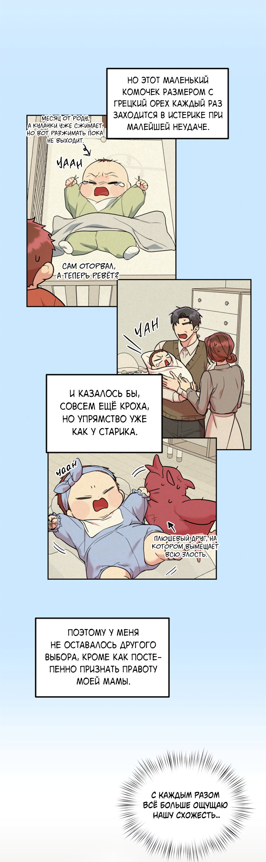 Манга Пёс и птица - Глава 70 Страница 50