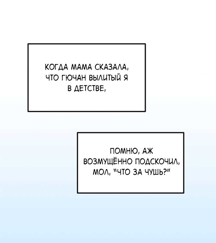 Манга Пёс и птица - Глава 70 Страница 49