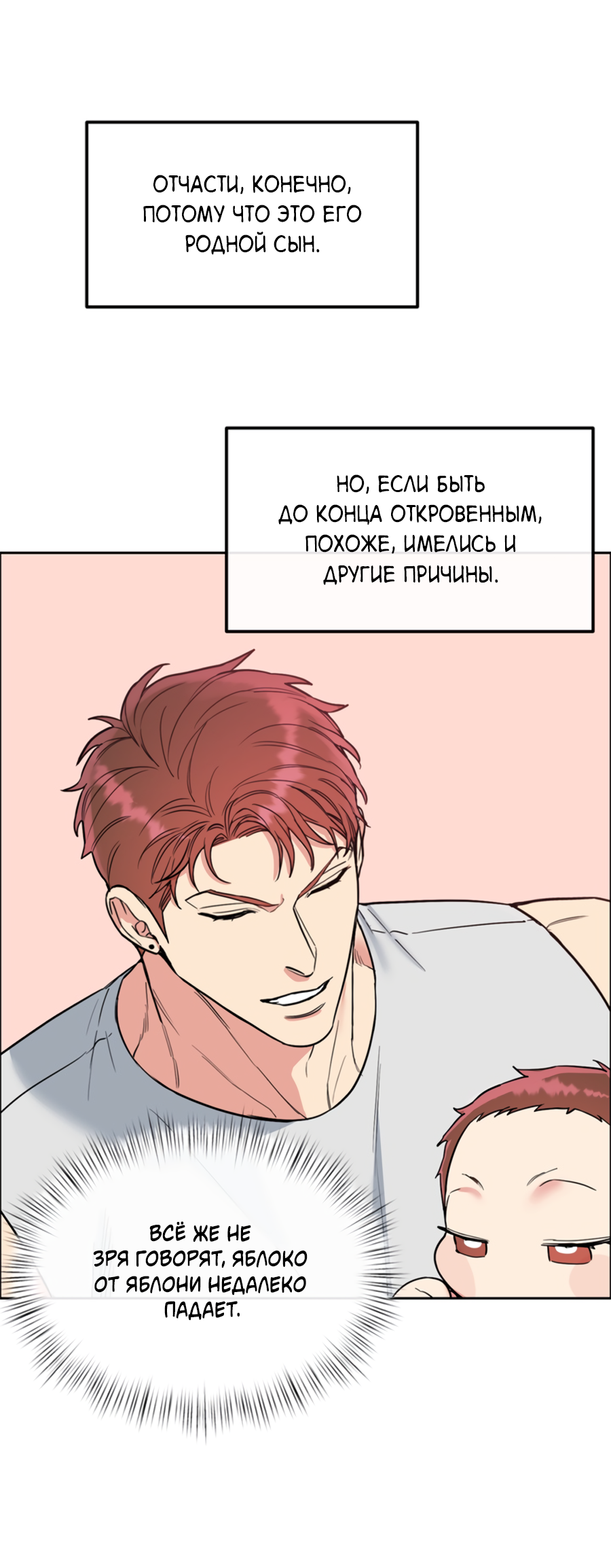Манга Пёс и птица - Глава 70 Страница 48