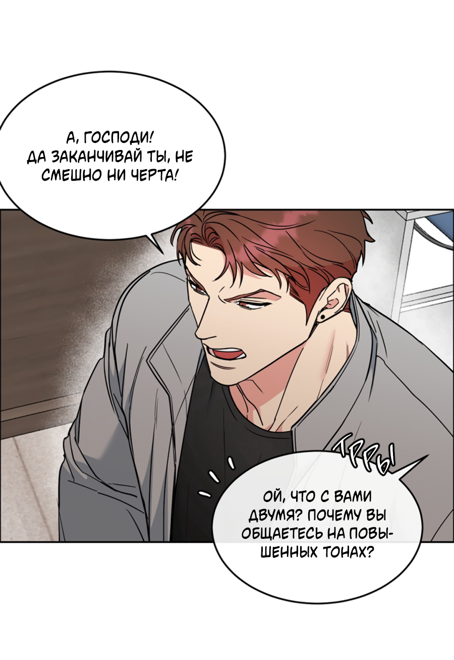 Манга Пёс и птица - Глава 71 Страница 35