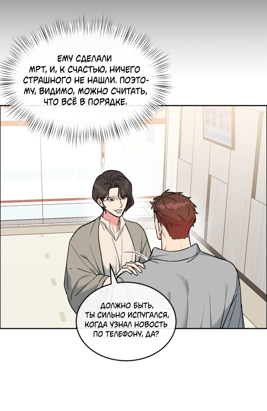 Манга Пёс и птица - Глава 71 Страница 13