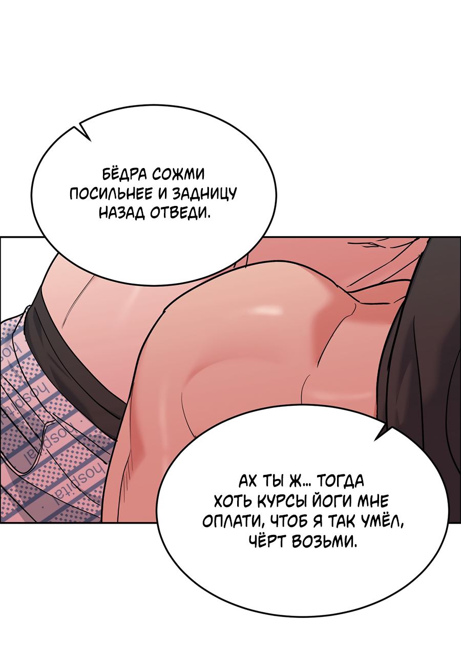 Манга Пёс и птица - Глава 72 Страница 31