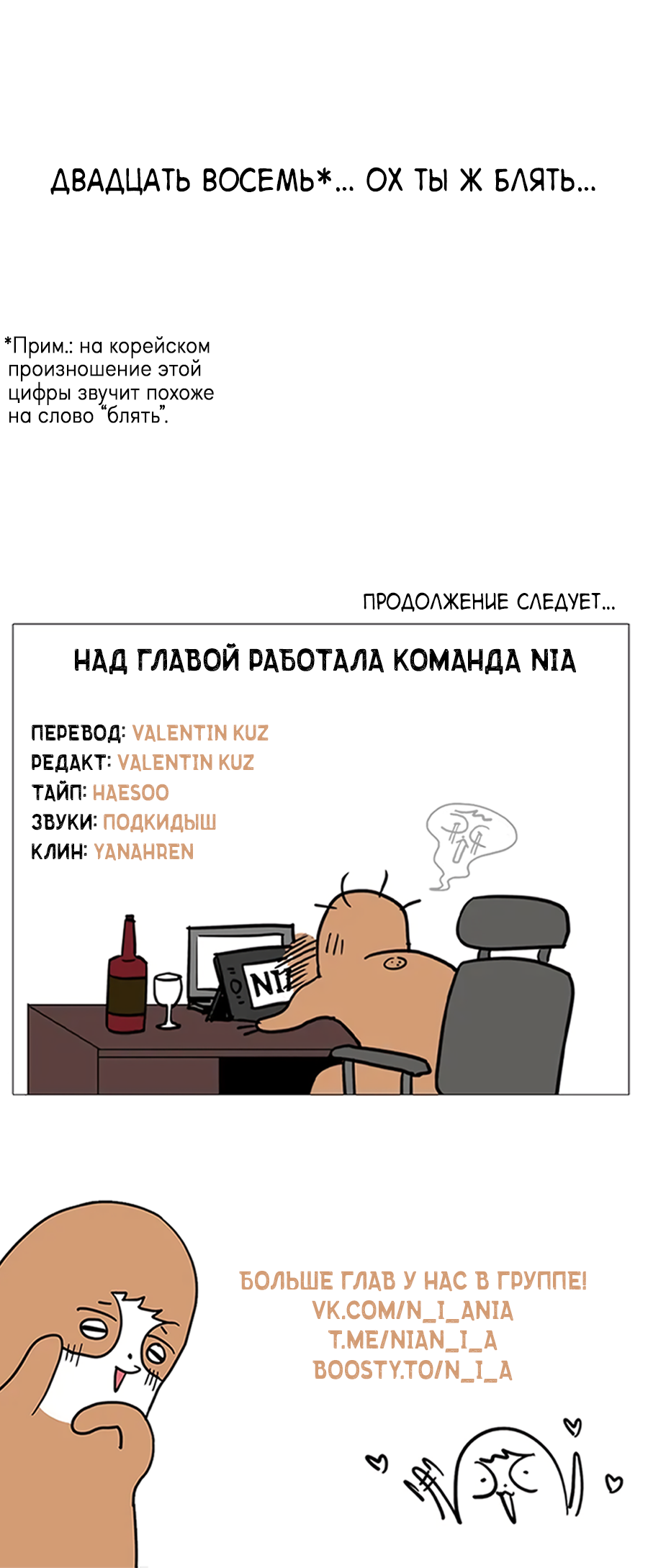 Манга Пёс и птица - Глава 72 Страница 64