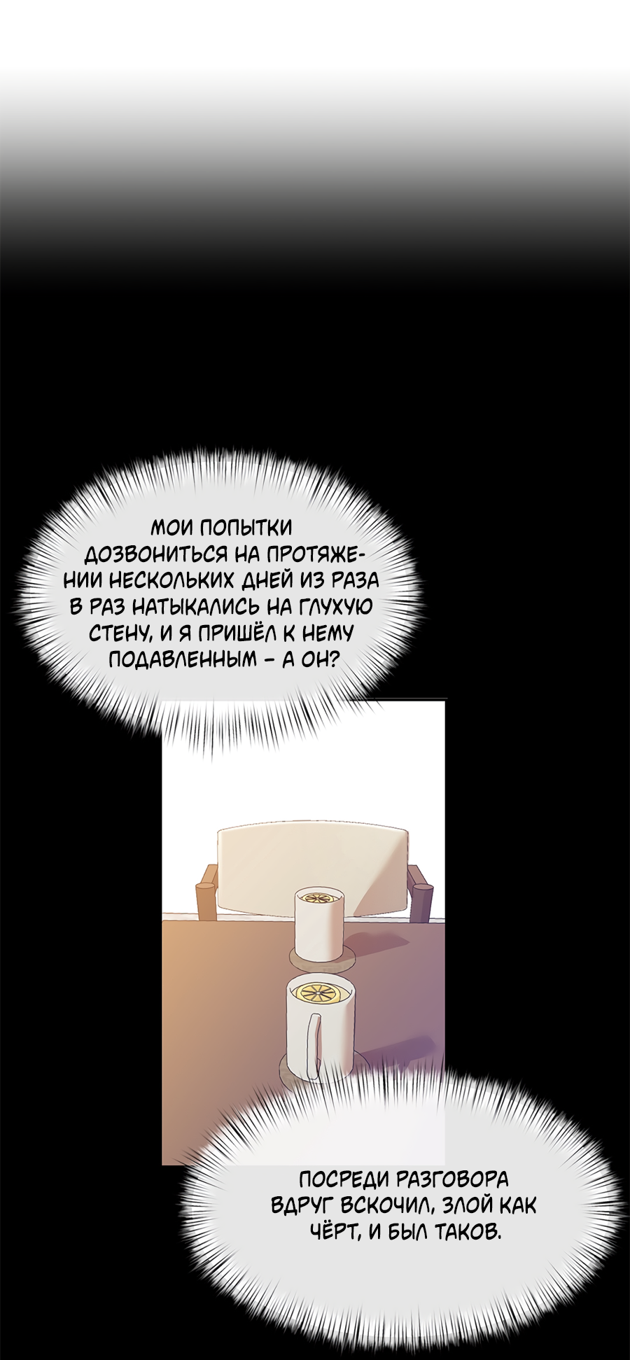 Манга Пёс и птица - Глава 72 Страница 11